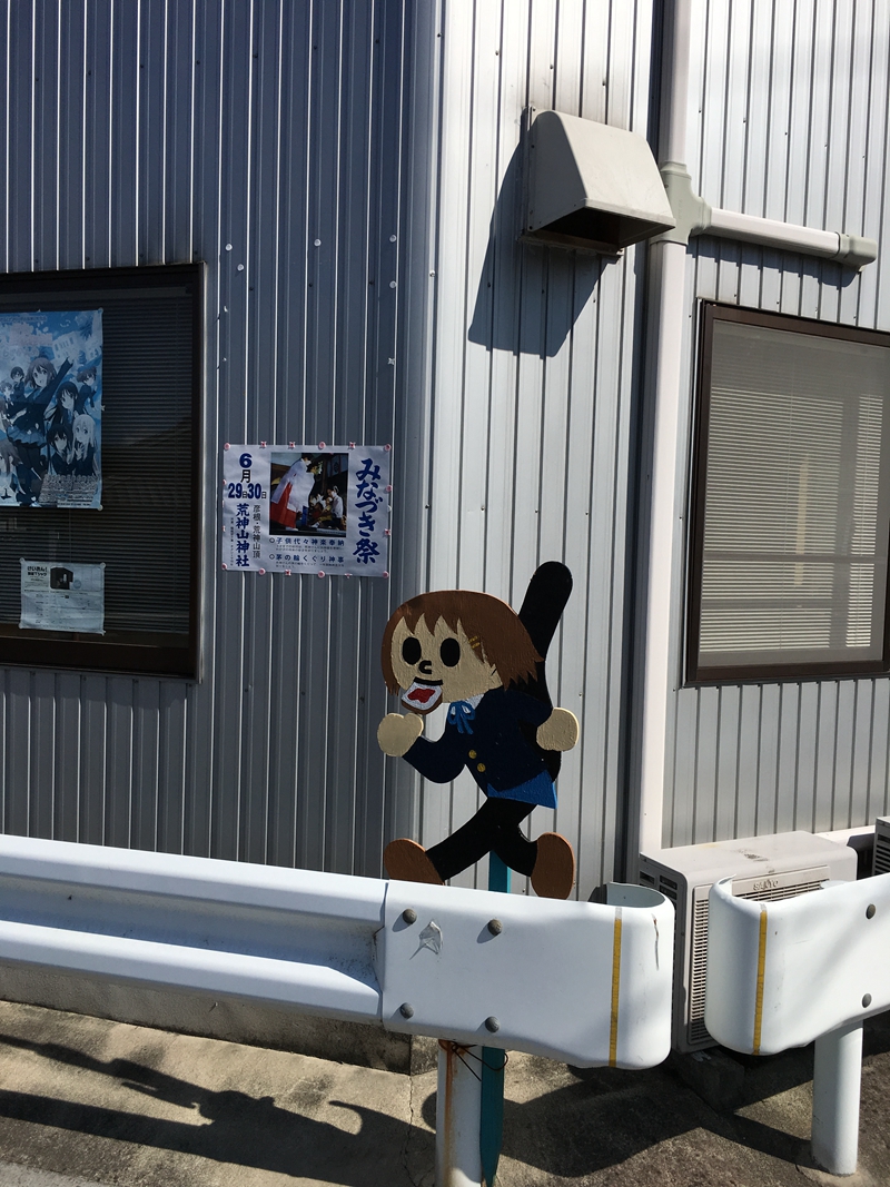 叼着面包的Yui路标