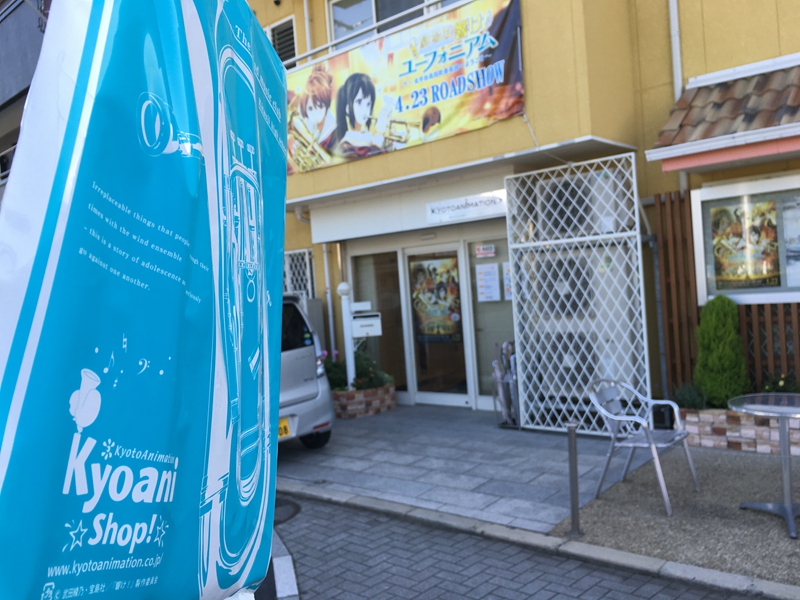 周边与京阿尼本社的合影